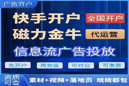 信息流平台开户指南：告别繁琐流程